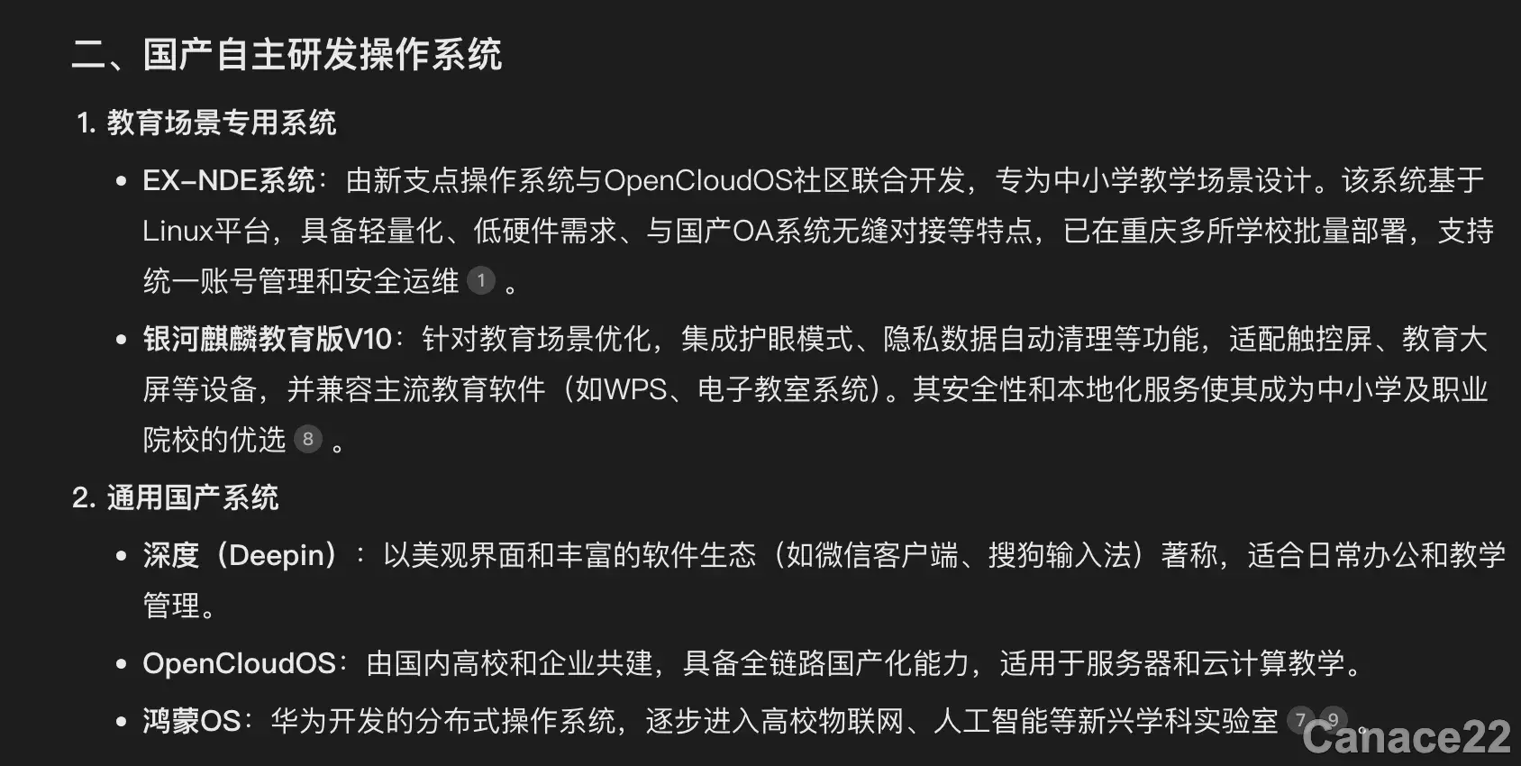 huawei-harmonyos-pc