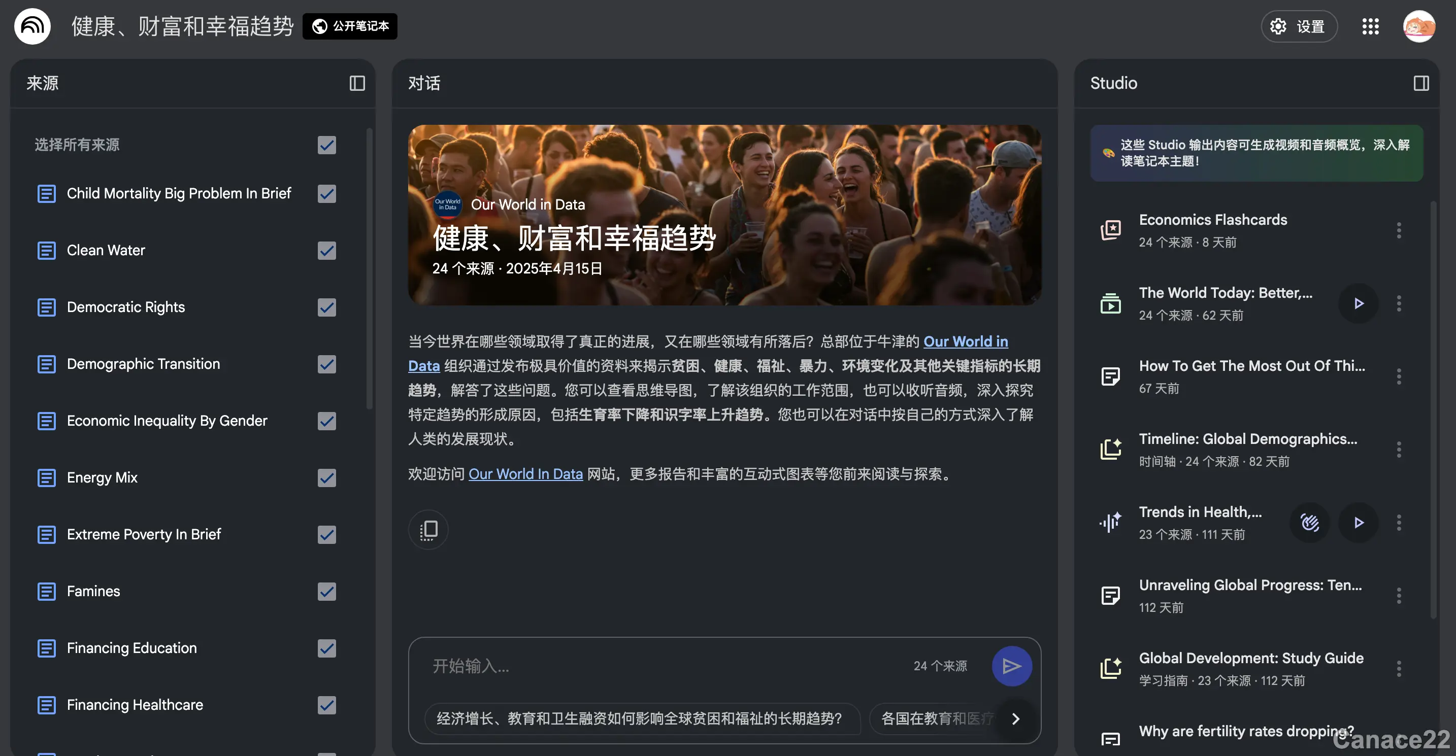 NotebookLM知识库