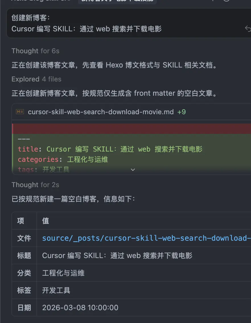 Skill 编写思路：总结经验、提炼流程与注意事项
