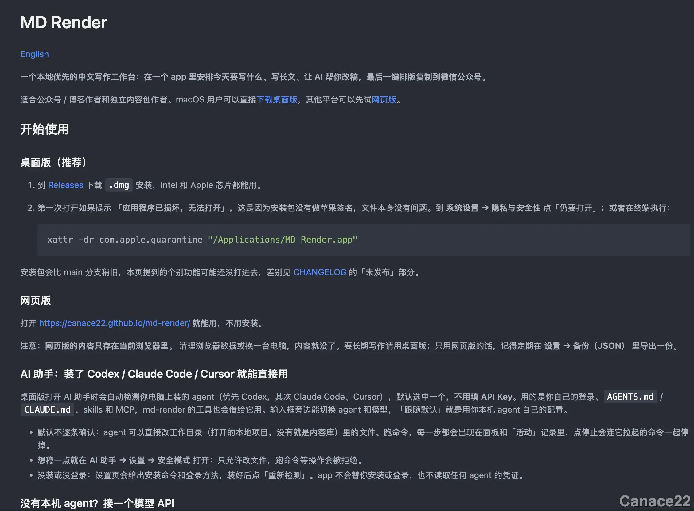 用 skill 维护的项目文档